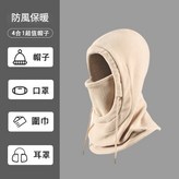 卡其色/可調節（雙層搖粒絨） × 1個