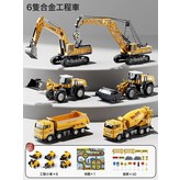 工程車6輛+送替換頭【超大/合金/慣性】 """:如圖 × 1個