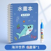 海洋世界 × 1套