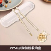 寶寶訓練筷 收納盒 × 1個