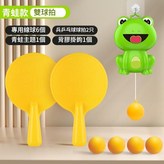 青蛙縣掛乒乓球 含6粒球 2拍 1掛鉤 × 1個