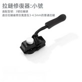 黑色小號 × 10件