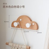 小號櫸木白鈕 送免釘膠+膨脹螺絲 × 1個