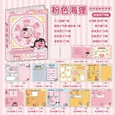 【粉色海貍】 × 1個