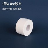 3.8cm*13.7米 3卷+1剪刀 白 × 1個
