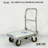 70 x 50 500kg 6인치 중장비 A × 1개