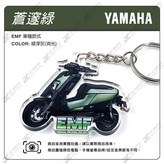 EMF蒼邃綠3號 × 1個