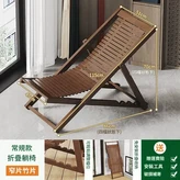 躺椅 純竹加厚 整裝發貨 免安裝 × 1個