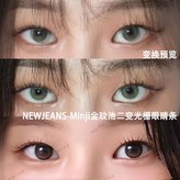 newjeans成員二變光柵眼睛條Danielle丹尼爾1張【卡膜獨立包裝】 × 1個
