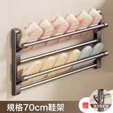 槍灰可折疊拖鞋架-70CM（貼片式）:如圖 × 1個