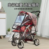 推車防風防雨罩 × 1個