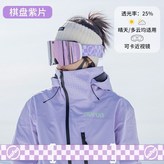 棋盤格-紫片【一秒磁吸換片】 × 1個