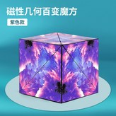 紫-幾何磁力魔方:1個 × 1個