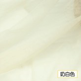 奶白色,1米價 × 1個