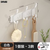 白色3鉤:高低排鉤 × 1個