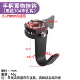 黑色 304不鏽鋼 單孔鉤15-29mm × 1個