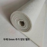 5mm 1.2x0.8m 배송 A × 1개