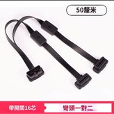 16芯50公分一分二開關線 × 1個