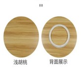 原木色-淺胡桃,直徑30釐米 × 1個