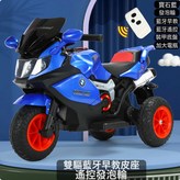 藍色+雙驅+大電瓶+音樂藍牙+遙控+皮座+發泡輪:如圖 × 1個