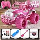 加大號30CM遙控車 少女粉 1套單電 × 1個