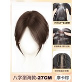 雲感無邊【八字款-7*11】摩卡棕 × 1個