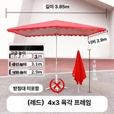 레드 4 x 3 6살대 단품 × 1개