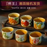 「杯王」 - 畫面隨機發貨130ml × 1套