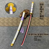스카이페더 레드블레이드 곡선형 × 1개