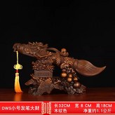 小號木紋色發大筆財:如圖所示 × 1件