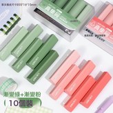 2盒裝【櫻花粉+放鬆綠】:如圖 × 1個
