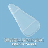 單購透明收納盒 × 1個