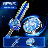 藍色 1發射劍 1合金發光陀螺 × 1個
