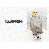 豹紋, 1號 × 1個