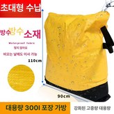 [여행용 가방] 레몬옐로우 300L × 1개