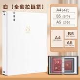 加厚外殼-白-共9個防水拉鍊袋,升級加厚外殼丨更耐用 × 1個