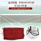 4.1m x 0.76m (일반) × 1개