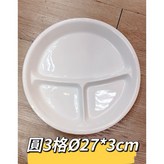 圓3格 輕量強化 × 1個