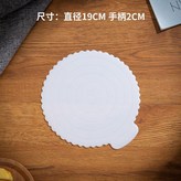 6寸帶手柄塑膠託1片 × 1個