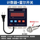 磁鐵感應1cm, 交流/直流12V × 1個