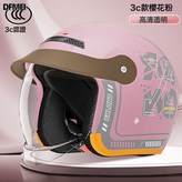 SKU-04-3C認證【珊瑚粉】內推式鏡片:參考詳情 × 1個