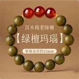 三顆瑪瑙隔珠【12mm款,標準 × 1個