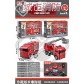 ZL999單隻禮盒【消防】:如圖 × 1個