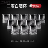 【透明艾希12只裝】二兩酒杯(強化加厚):如圖 × 1個