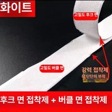 [화이트 2cm] 6m 털+6m 털 × 1개