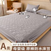 葉語方格A類母嬰級防水隔尿月影灰,單個防水牀笠200x201cm 贈香片 × 1個