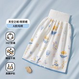 隔尿裙【A類純棉】天空之城,L【適合4-8歲】24-50斤 × 1個