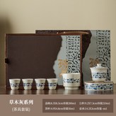 草木灰禮品茶具套裝-年年有餘 × 1個