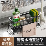 【升級款】瀝水籃-槍灰-單杆:如圖 × 1個