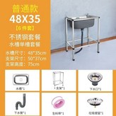 普通鋼48*35不帶平台7件套 × 1個